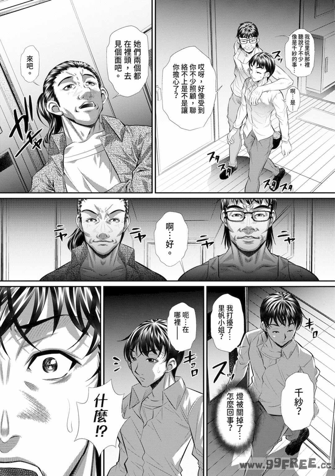 [NABURU] 喘媚競姦