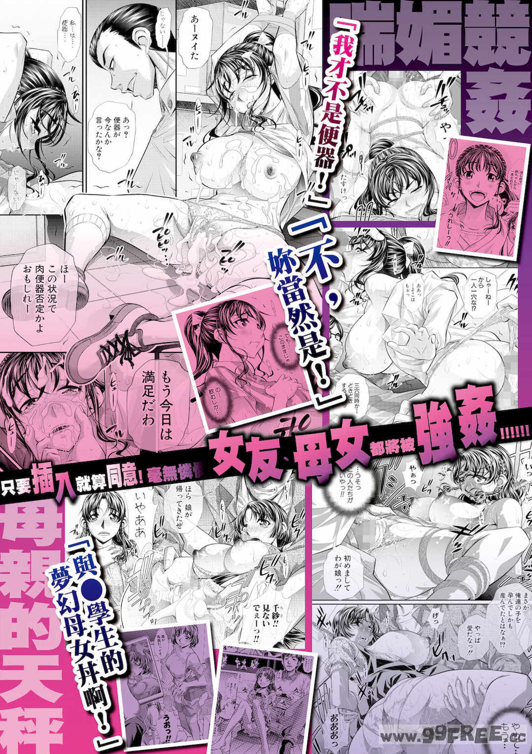 [NABURU] 喘媚競姦