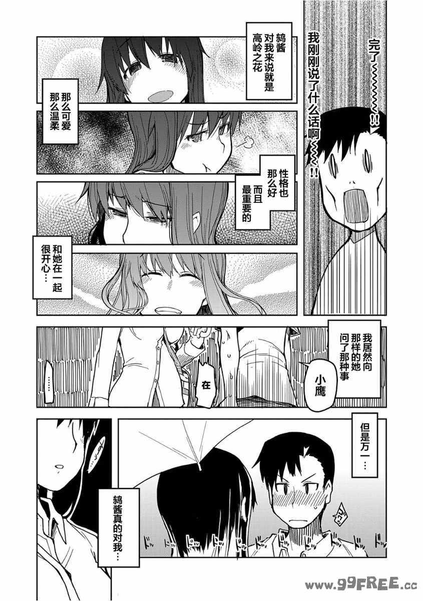 [りょう] キズモノオトメ