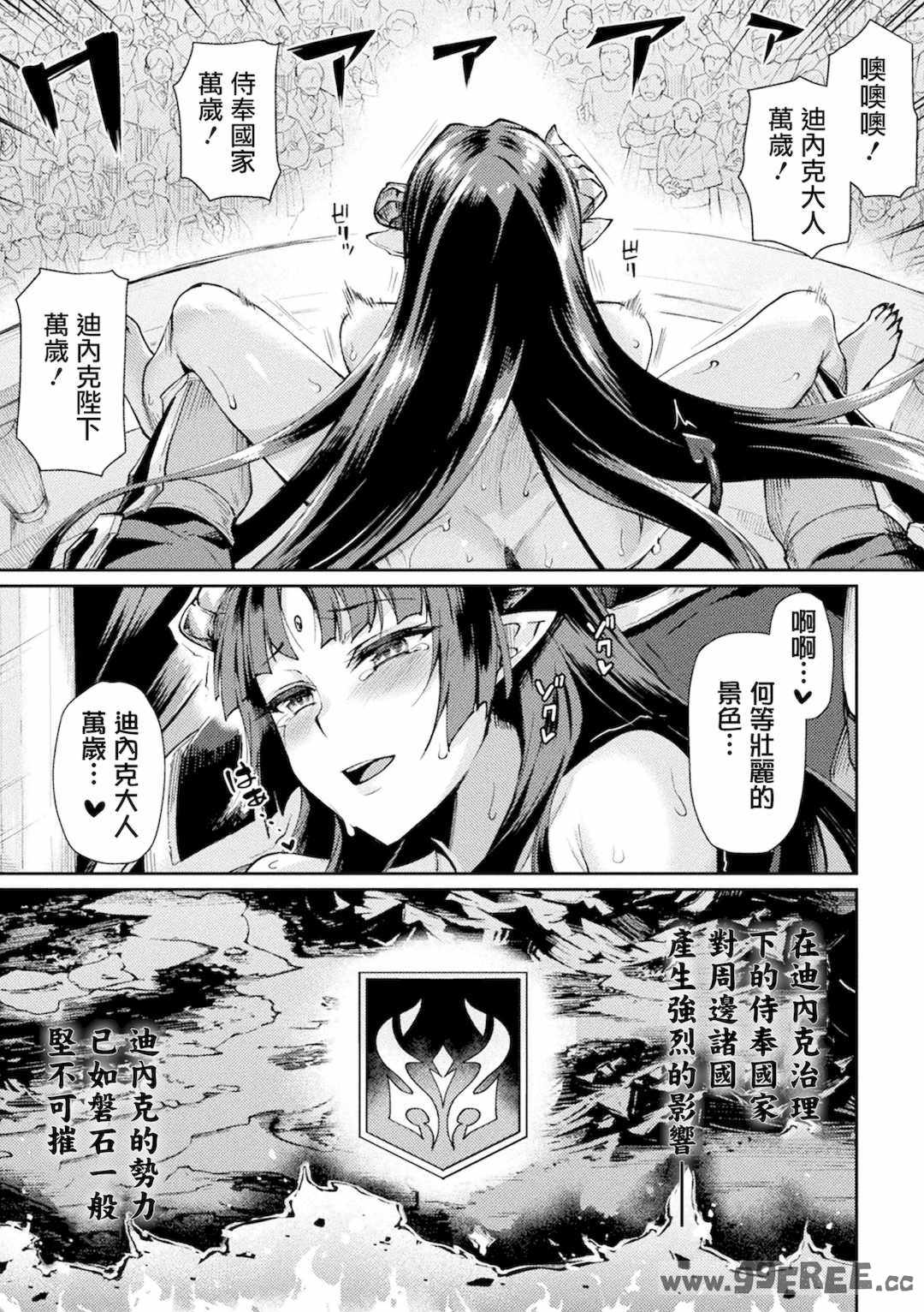 [月蜥蜴] 黒獣2 ～淫欲に染まる背徳の都、再び～