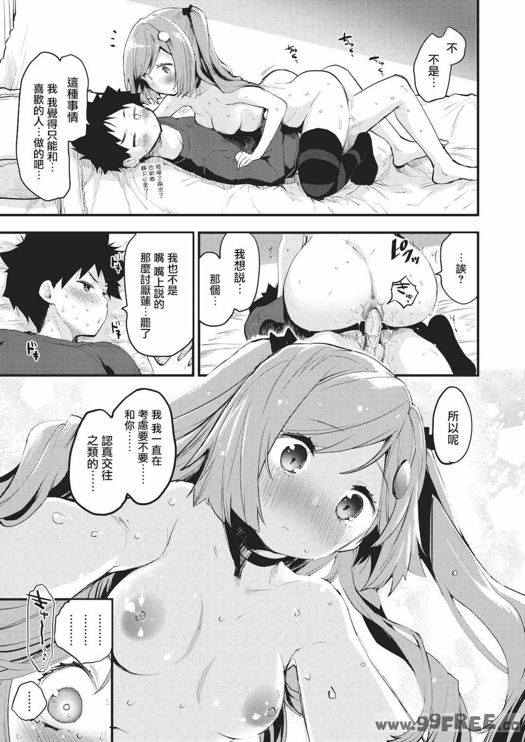 [もず] じゅーしーがーるず