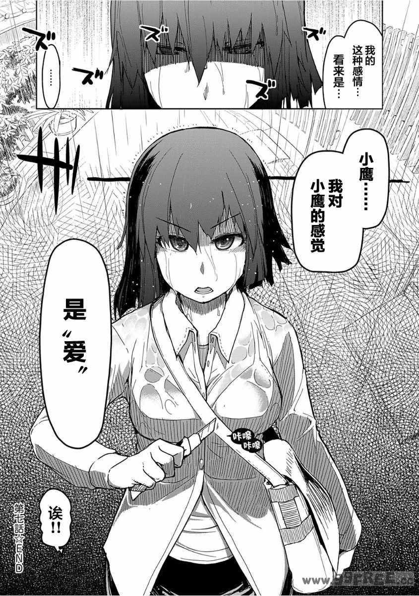 [りょう] キズモノオトメ