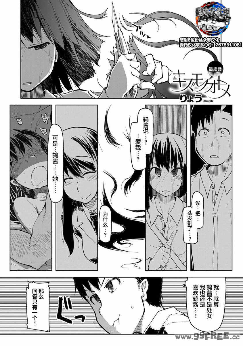 [りょう] キズモノオトメ