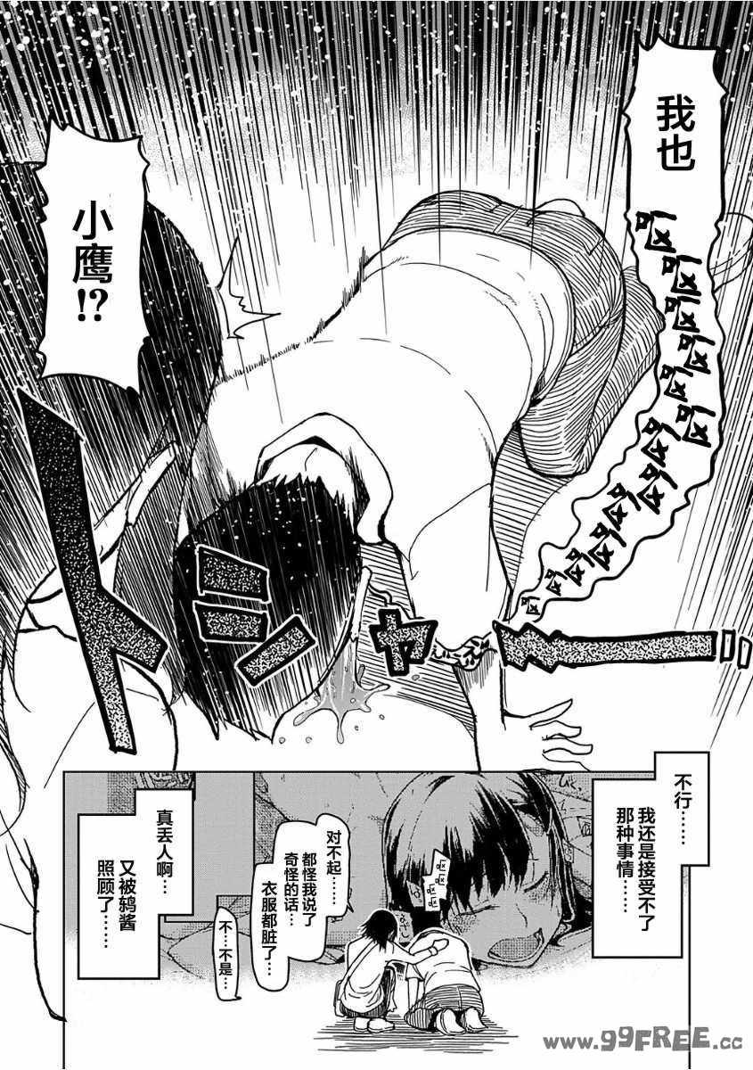 [りょう] キズモノオトメ