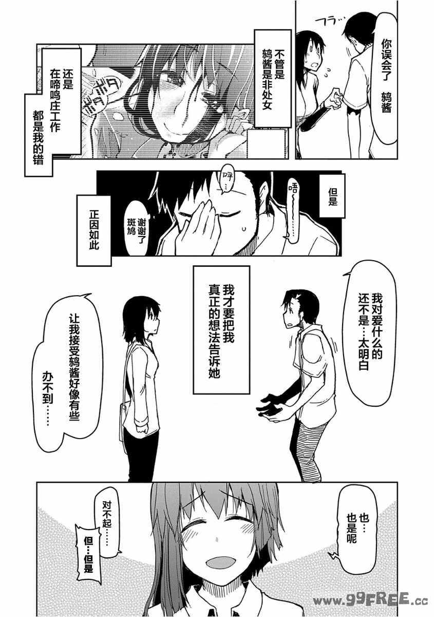 [りょう] キズモノオトメ