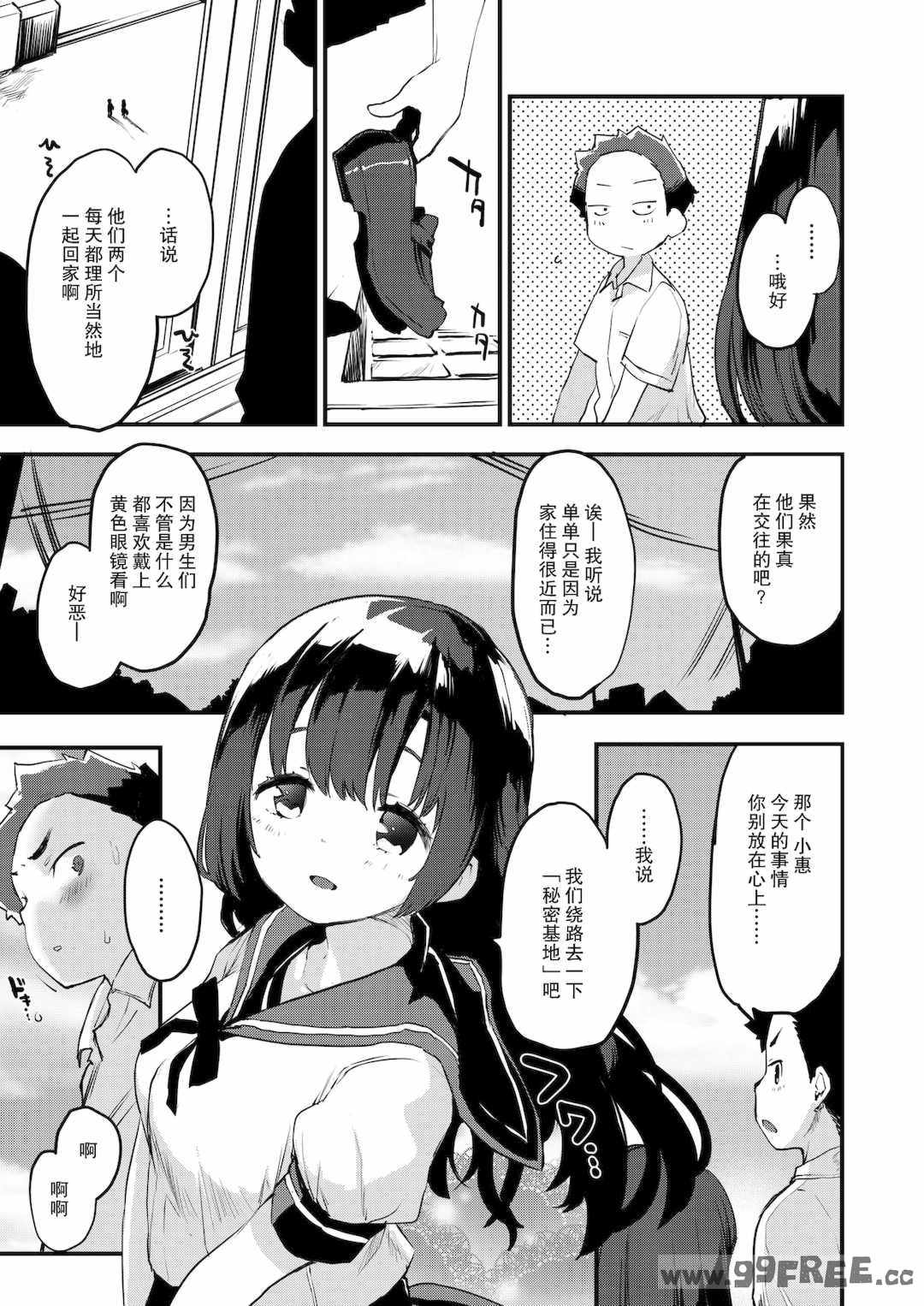 [もず] じゅーしーがーるず