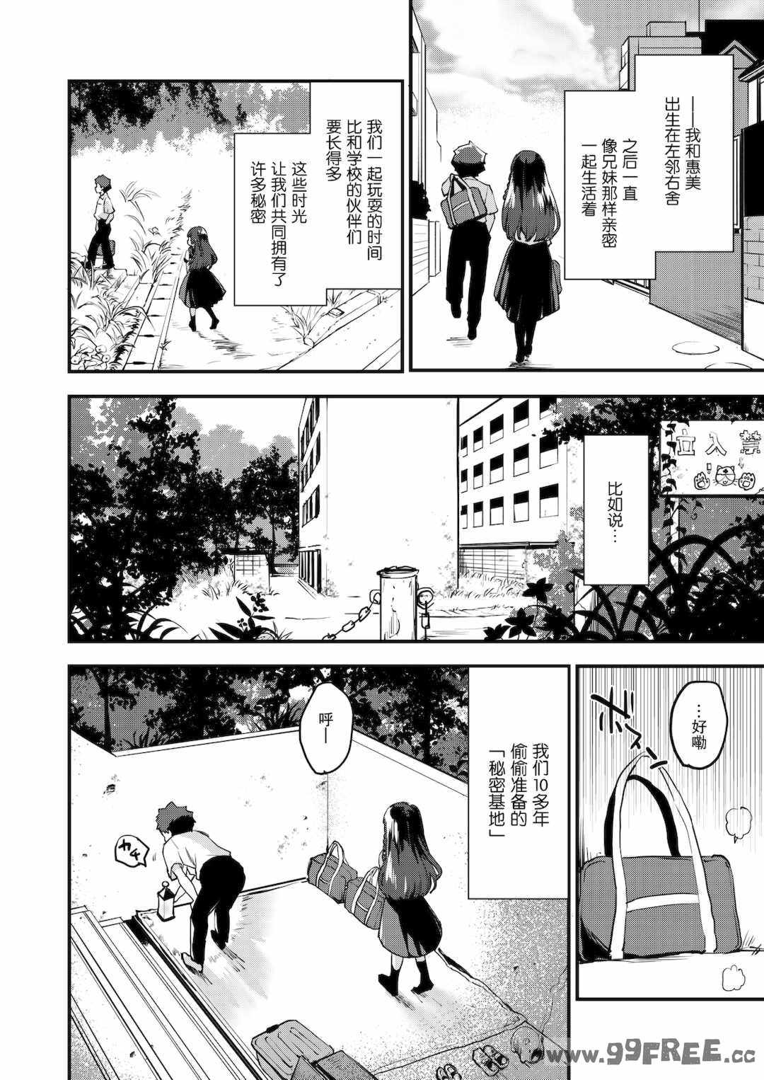 [もず] じゅーしーがーるず