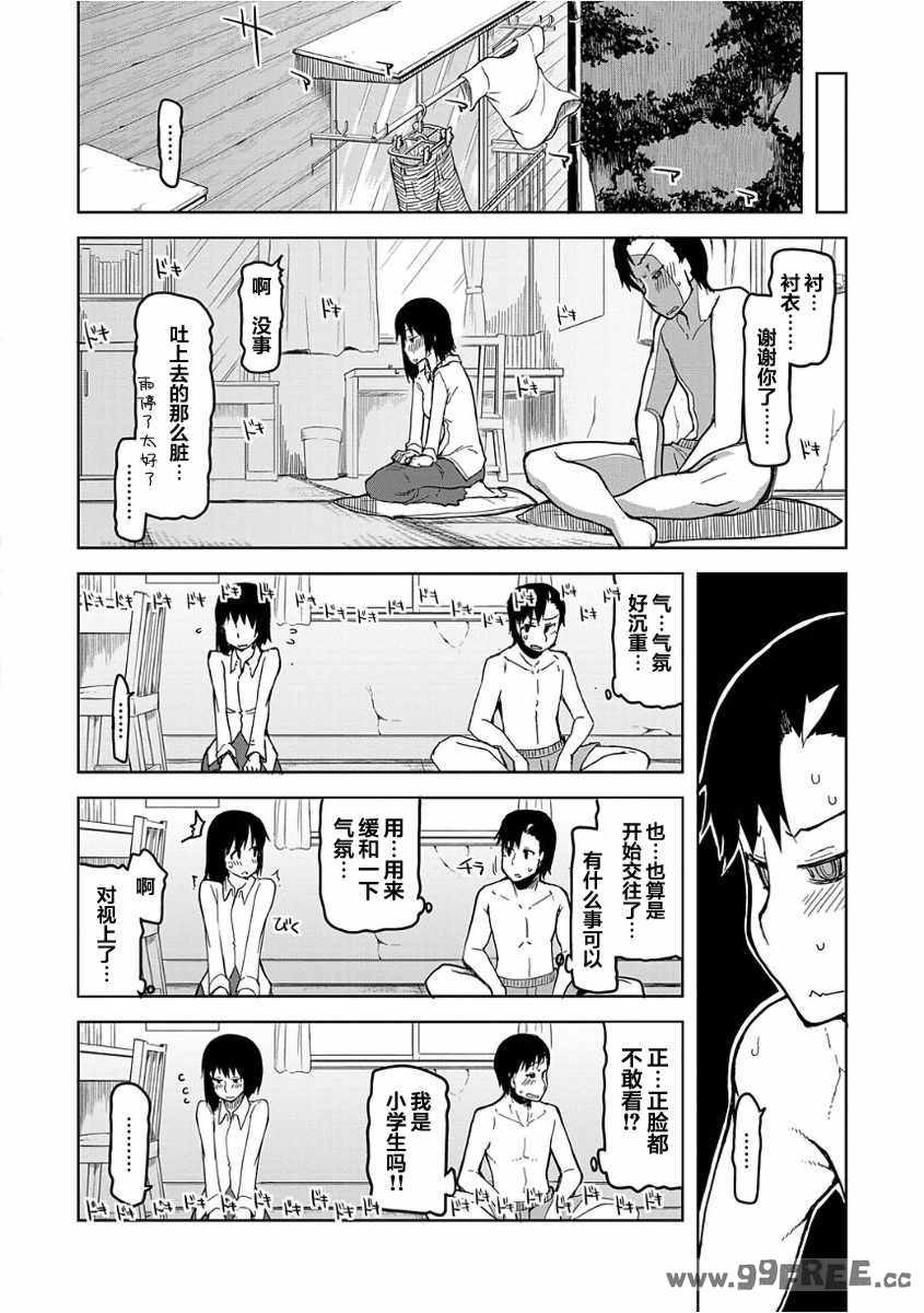 [りょう] キズモノオトメ