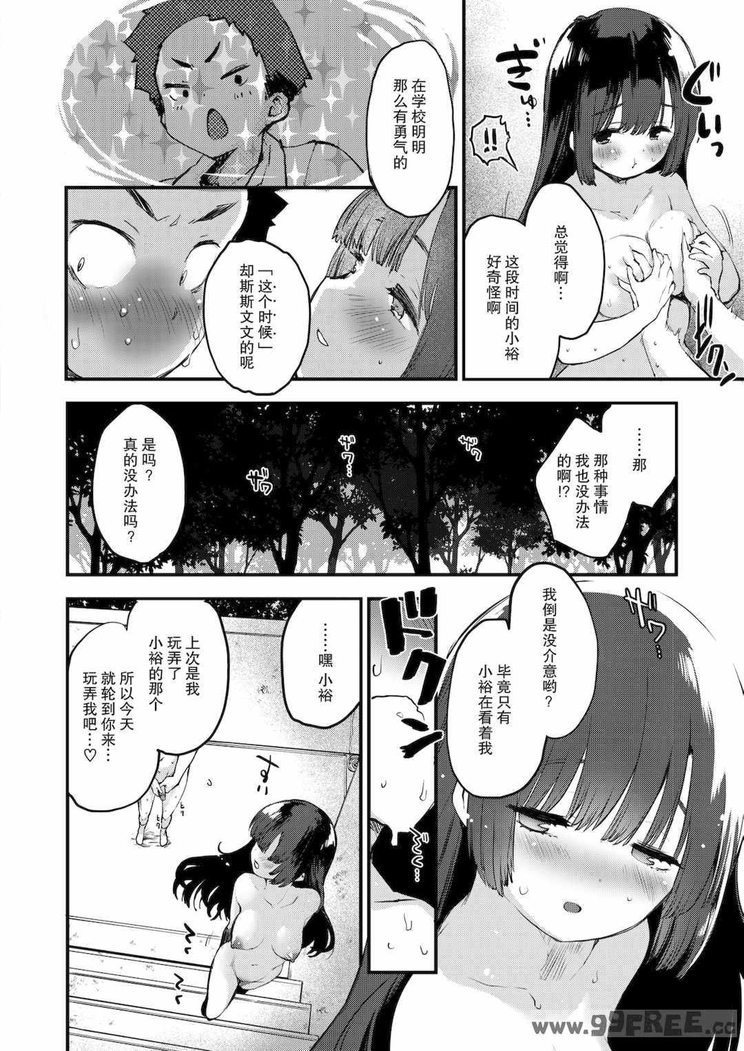 [もず] じゅーしーがーるず