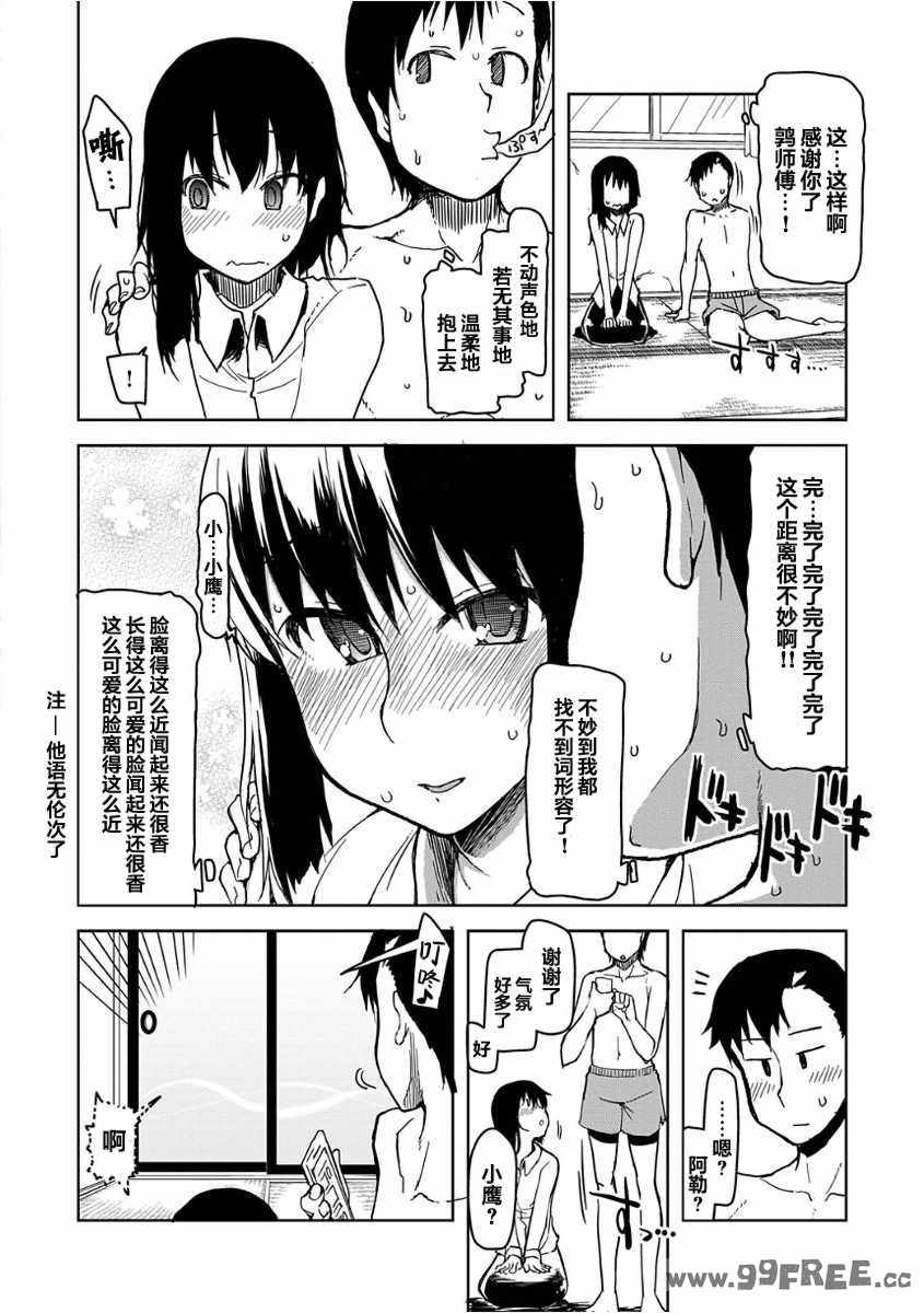 [りょう] キズモノオトメ