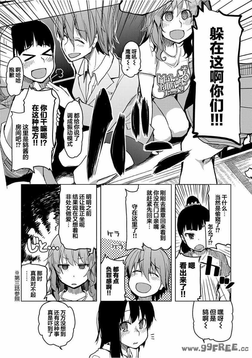 [りょう] キズモノオトメ