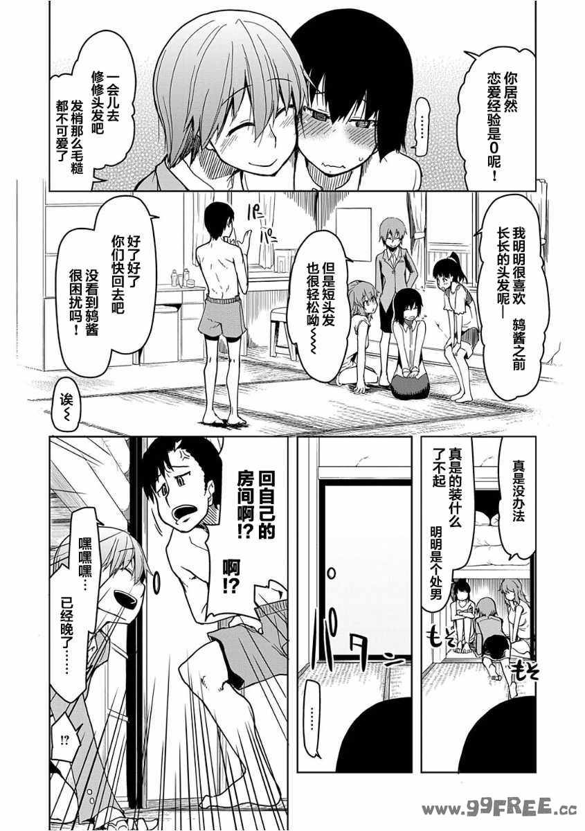 [りょう] キズモノオトメ