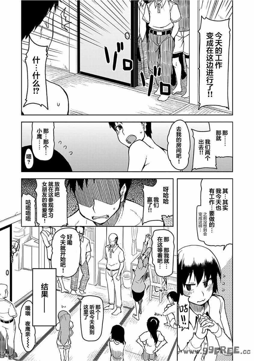 [りょう] キズモノオトメ