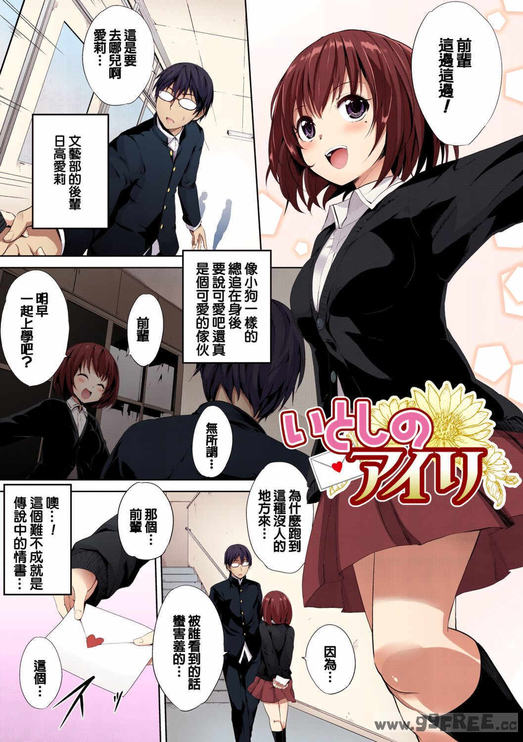 [モノリノ] PINKERTON