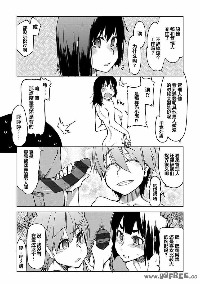 [りょう] キズモノオトメ