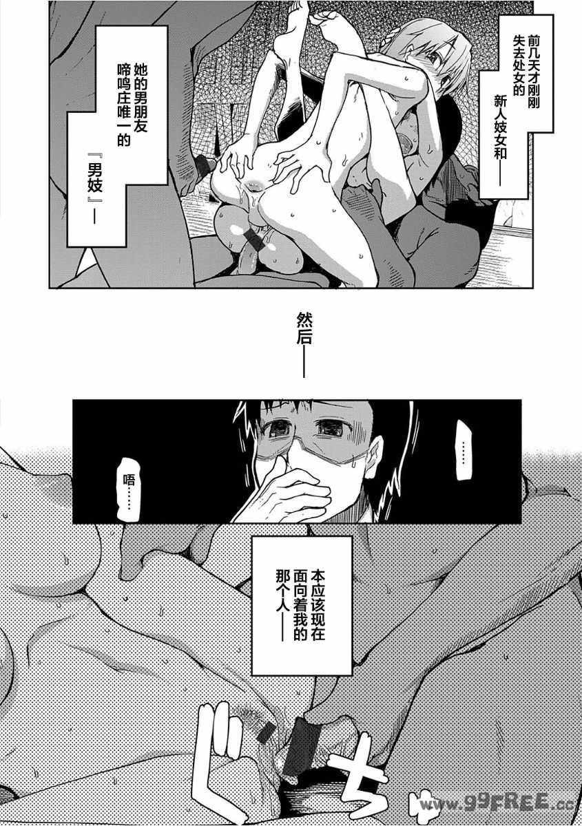 [りょう] キズモノオトメ