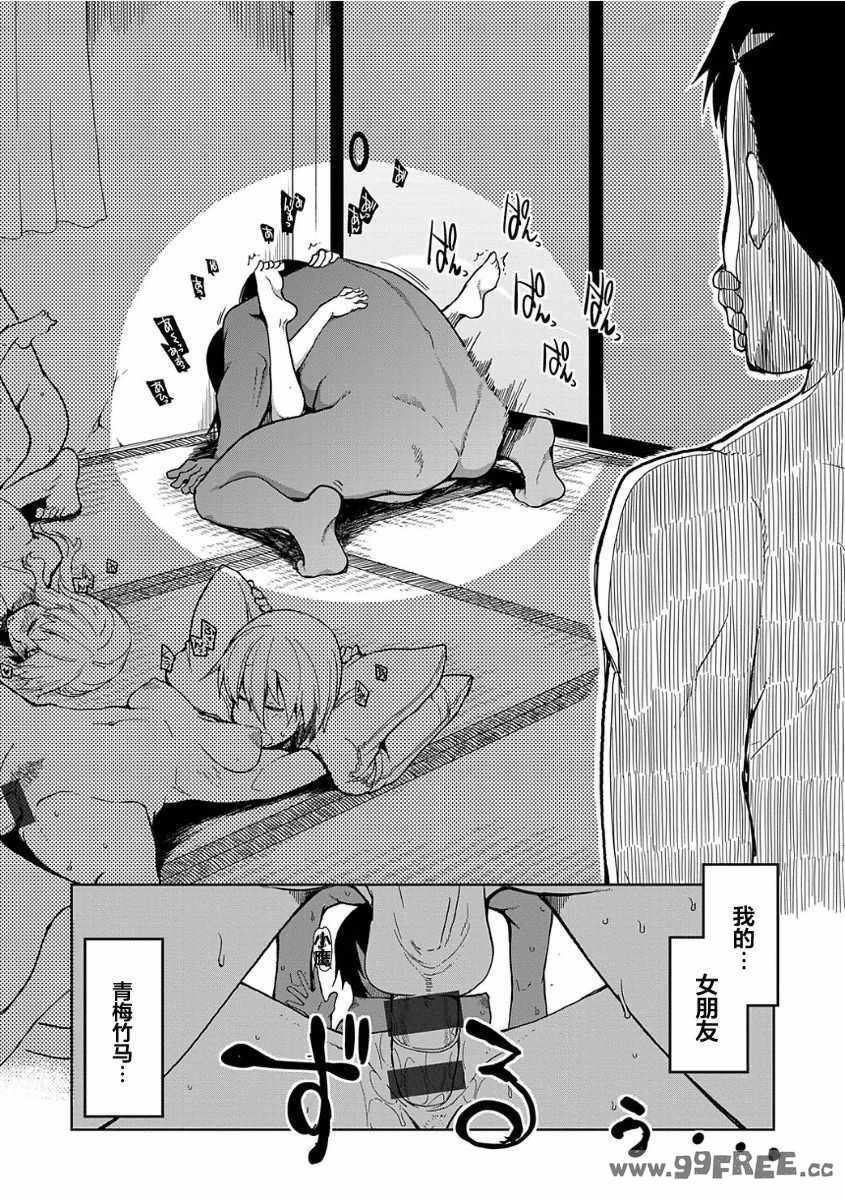 [りょう] キズモノオトメ