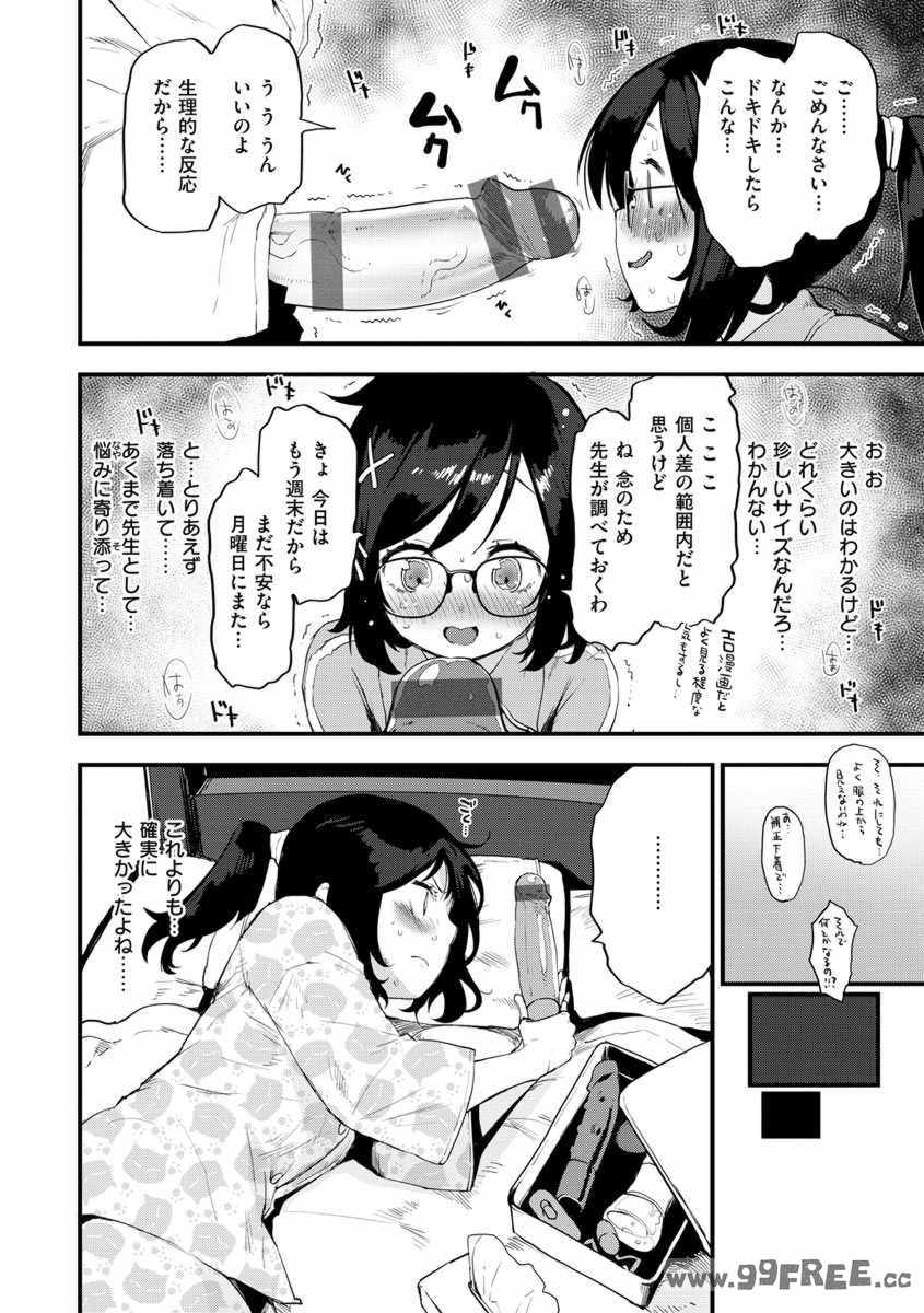[もず] じゅーしーがーるず