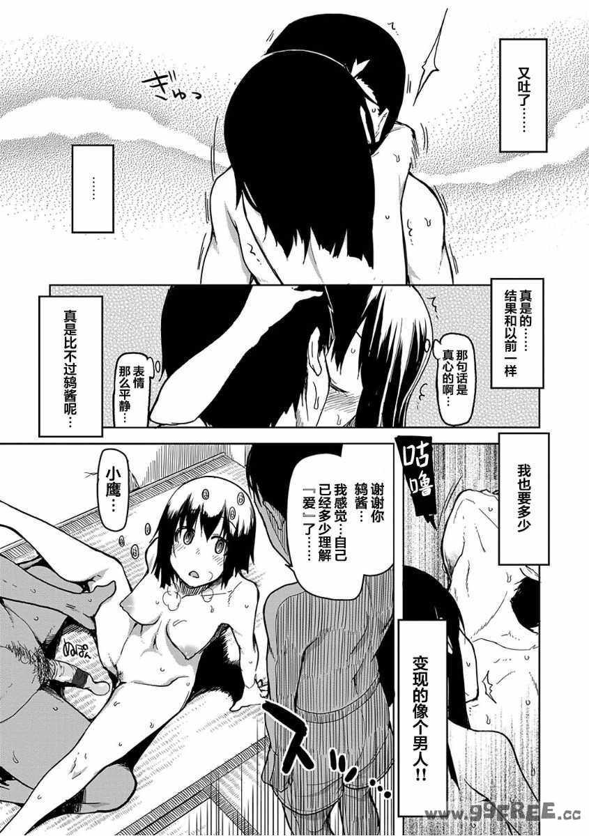 [りょう] キズモノオトメ