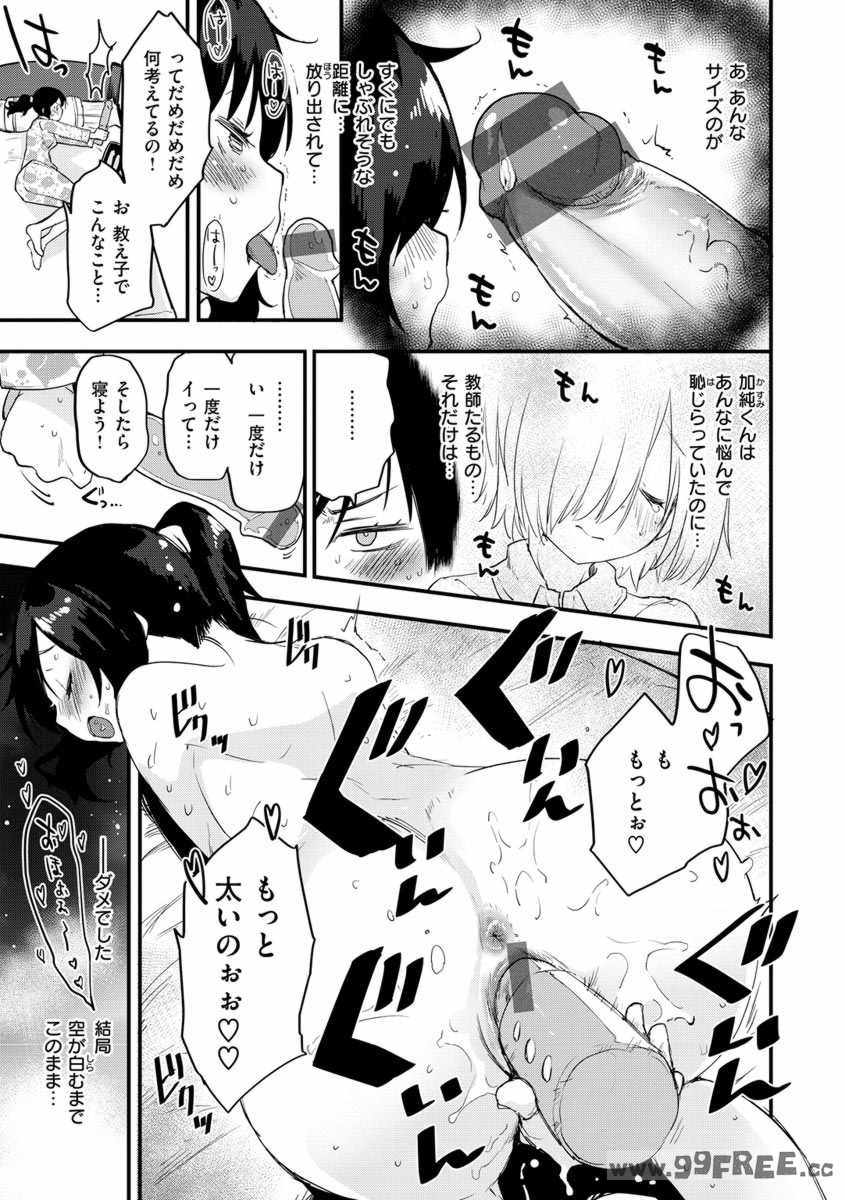 [もず] じゅーしーがーるず