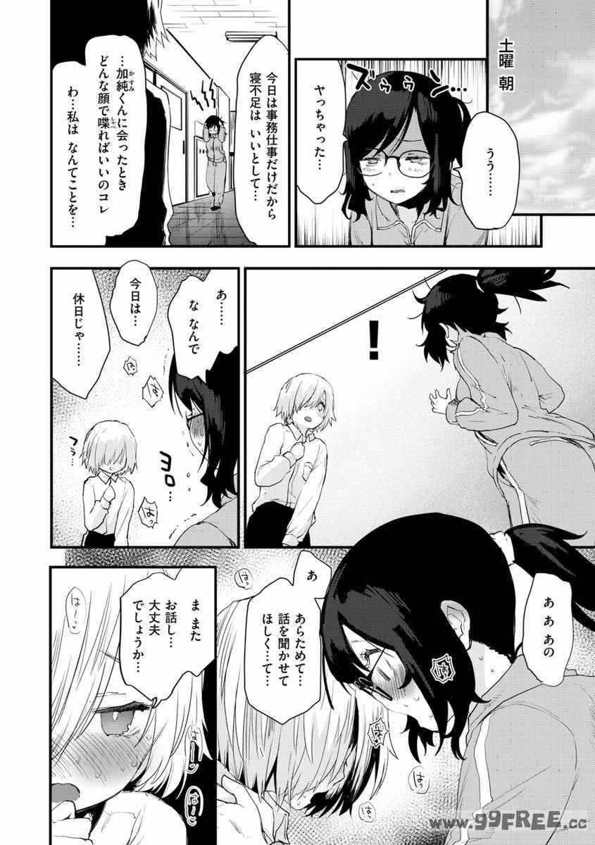 [もず] じゅーしーがーるず