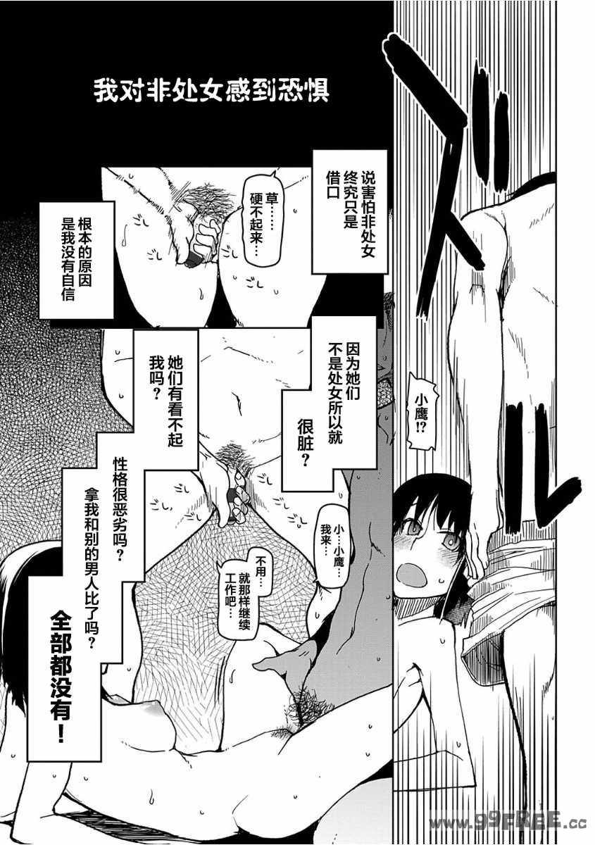 [りょう] キズモノオトメ