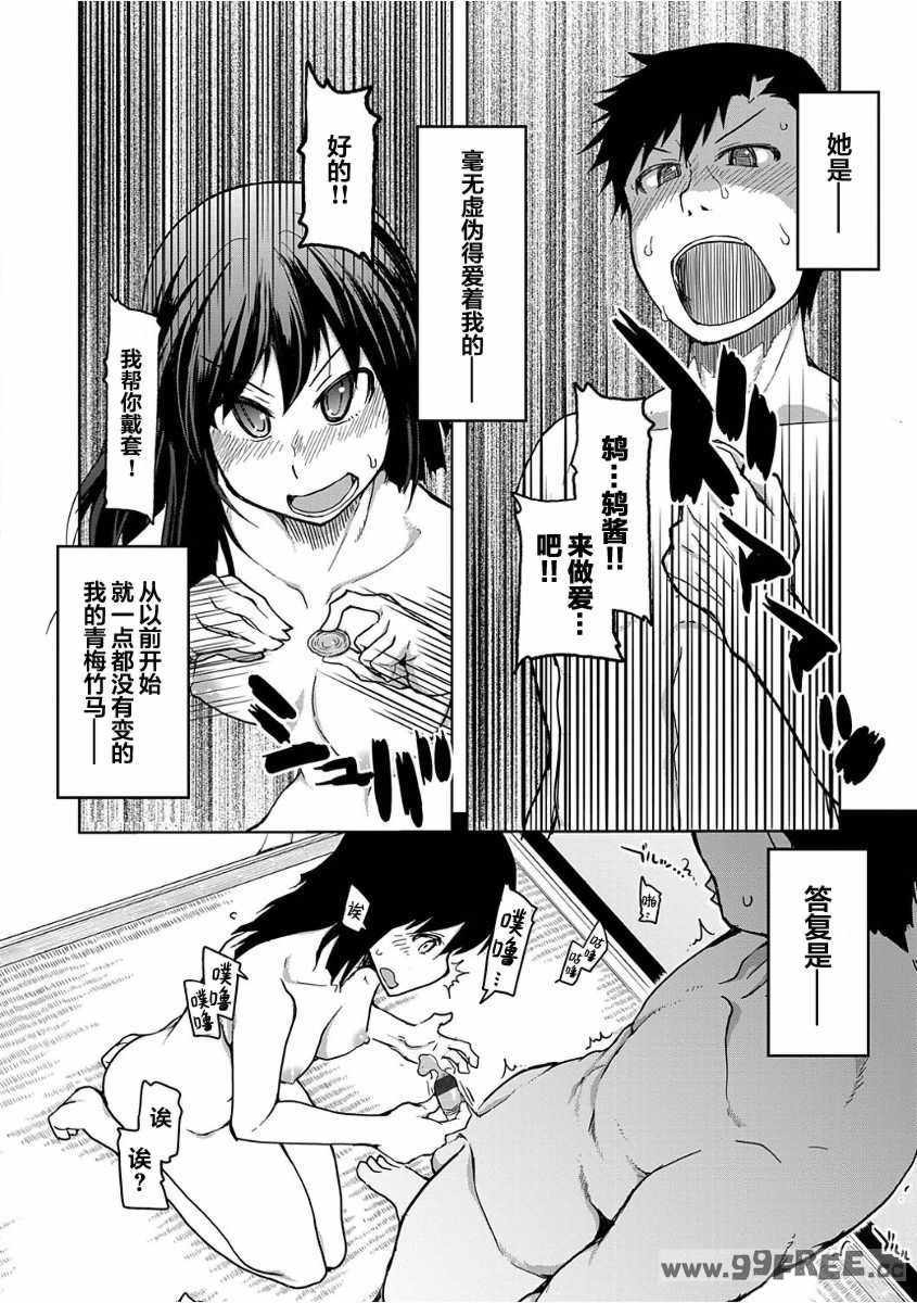 [りょう] キズモノオトメ