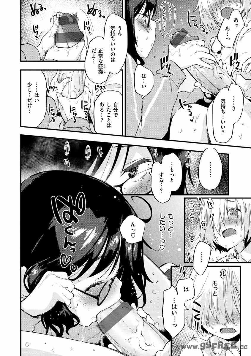 [もず] じゅーしーがーるず