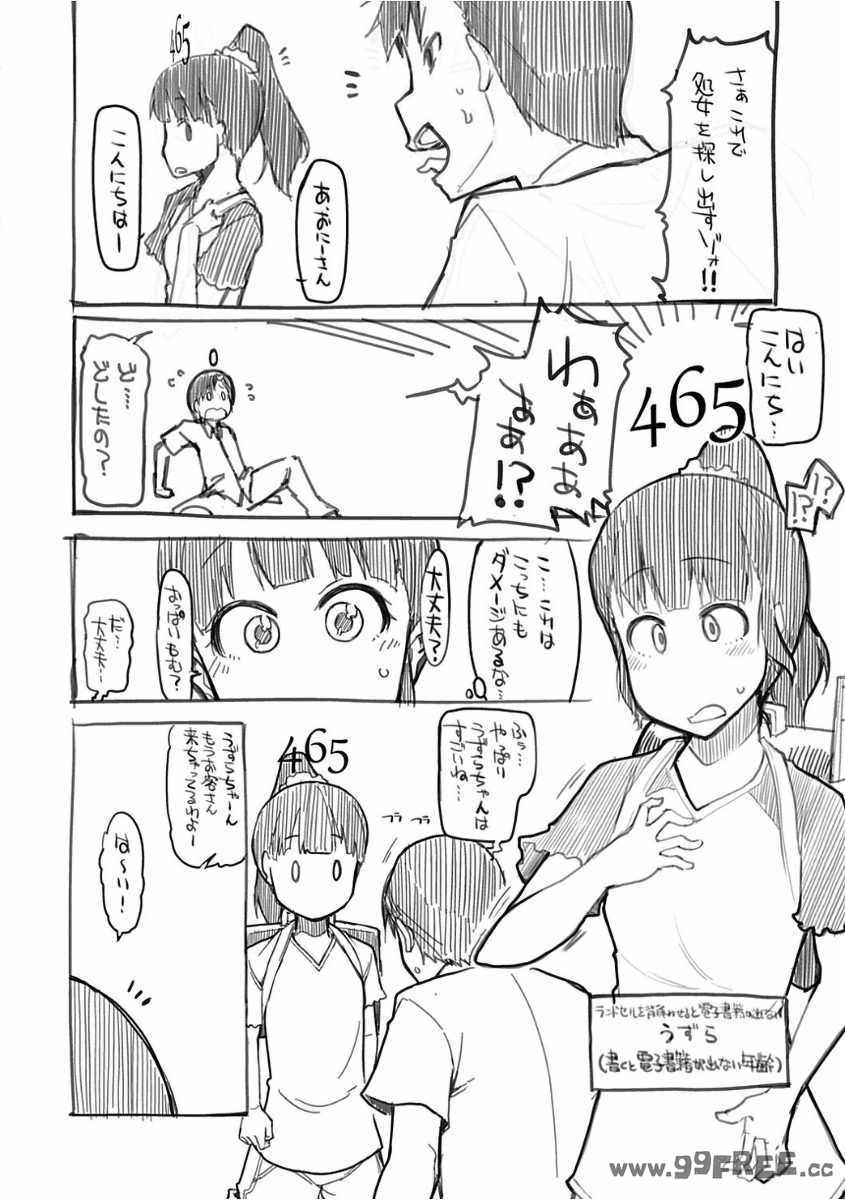 [りょう] キズモノオトメ