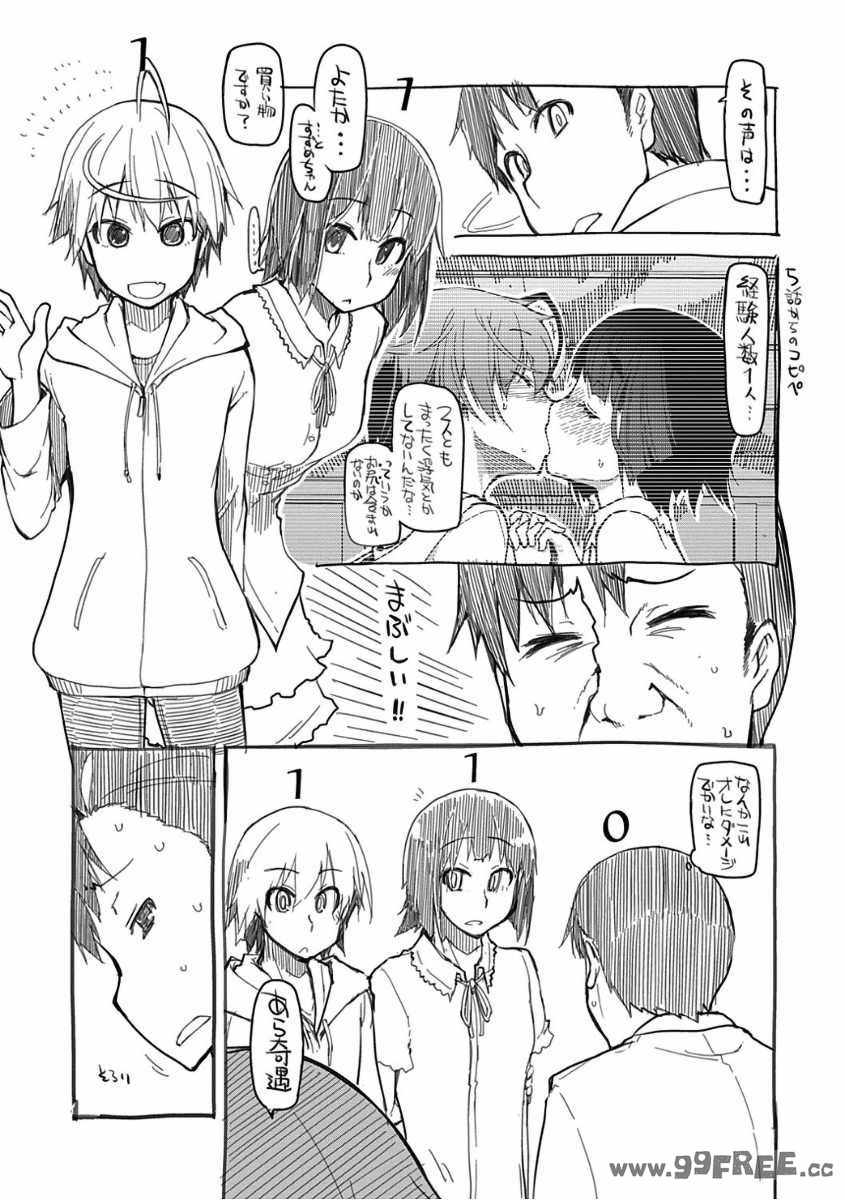 [りょう] キズモノオトメ