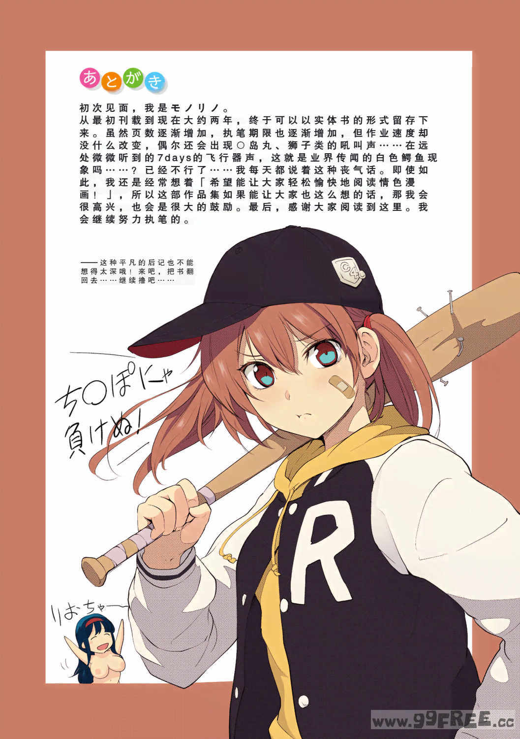 [モノリノ] PINKERTON