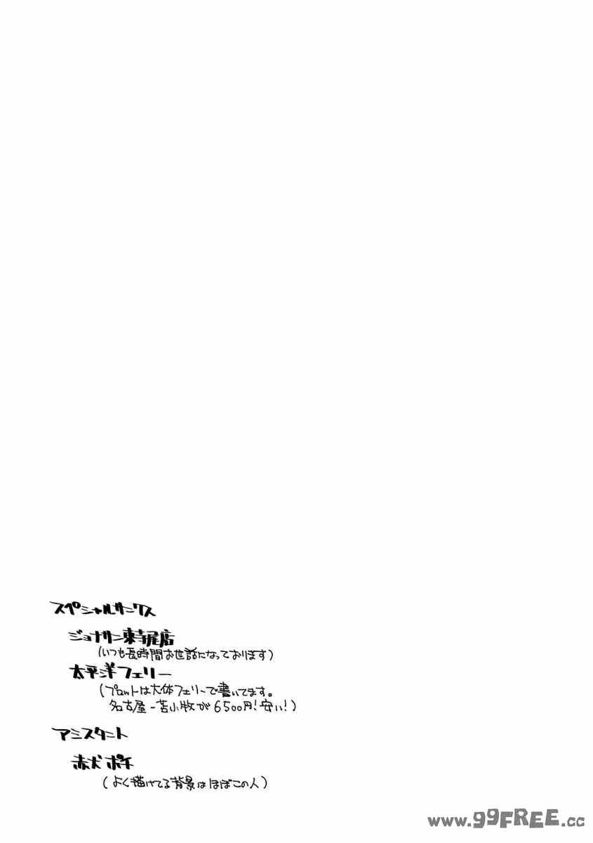 [りょう] キズモノオトメ