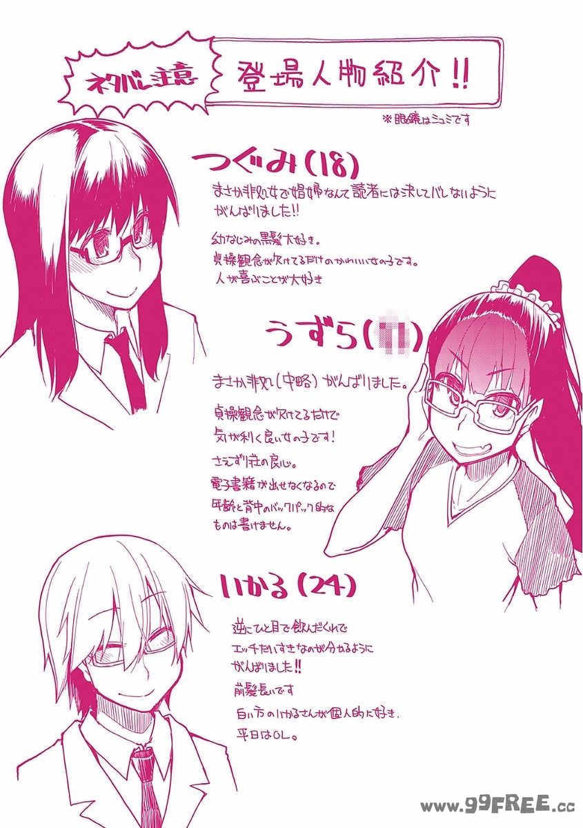 [りょう] キズモノオトメ