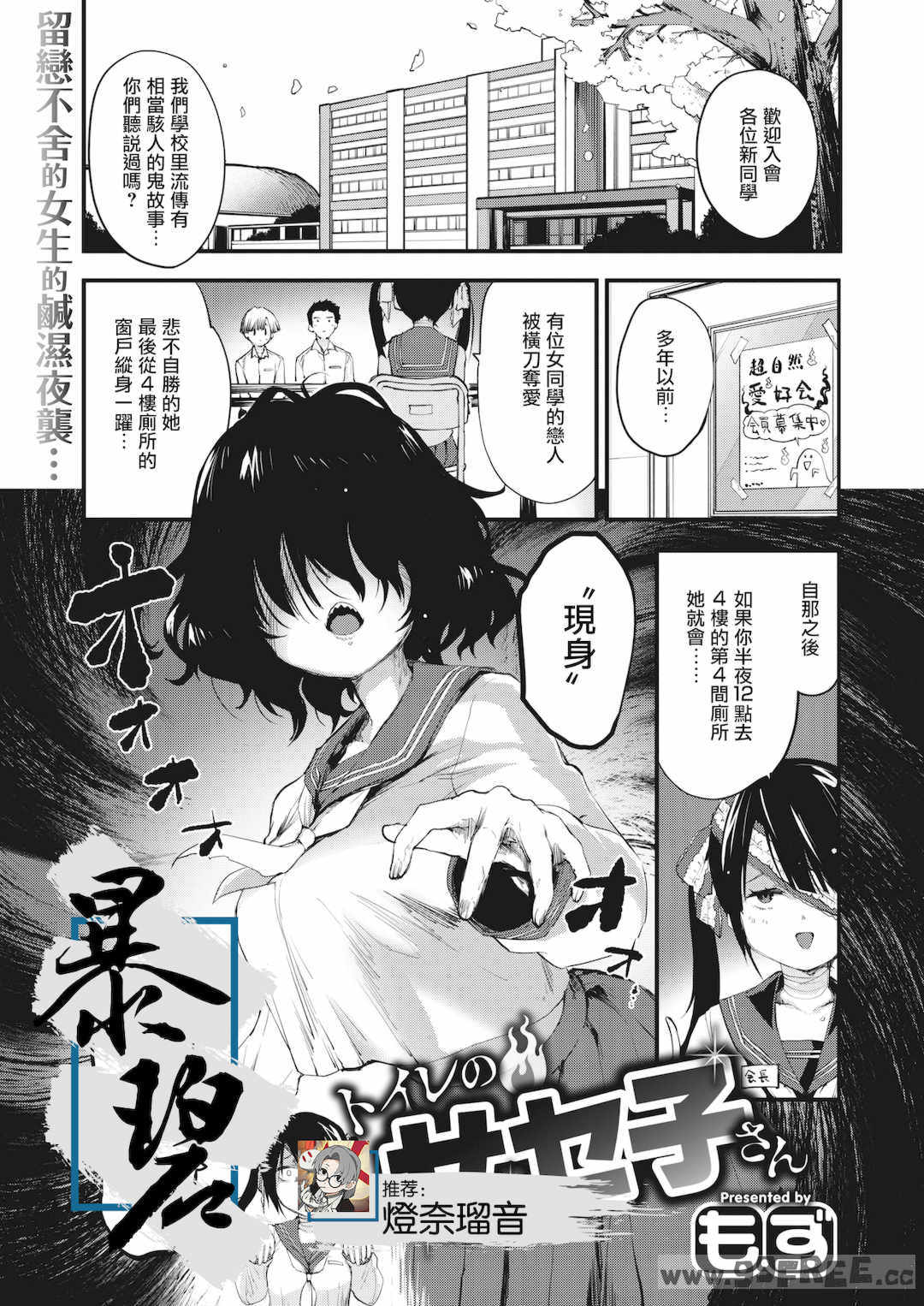 [もず] じゅーしーがーるず