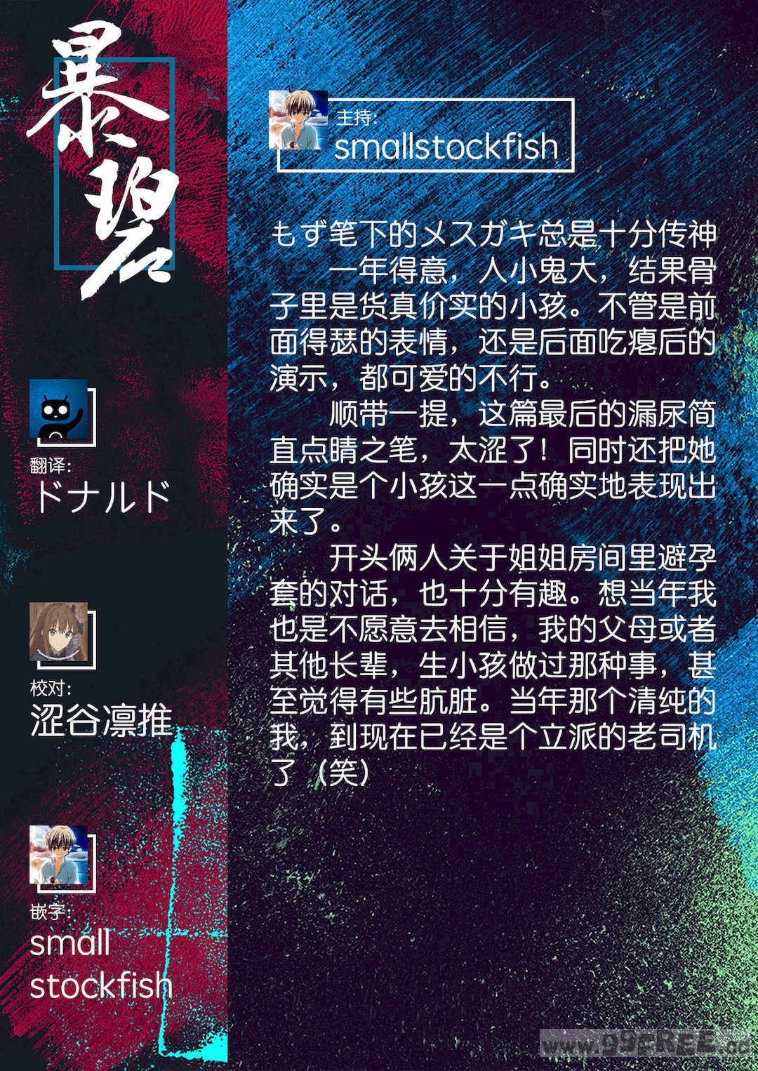 [もず] じゅーしーがーるず