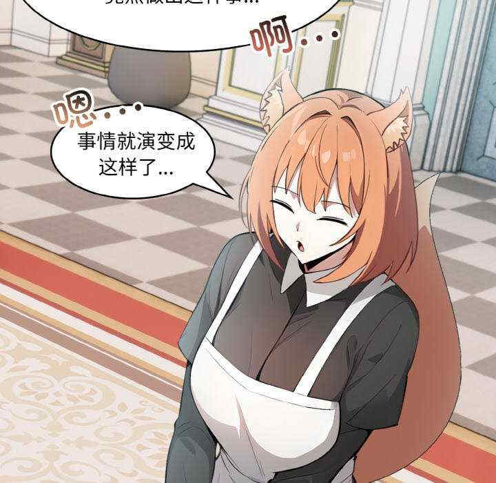 异世界骑士团长