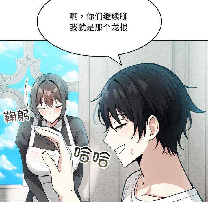 异世界骑士团长