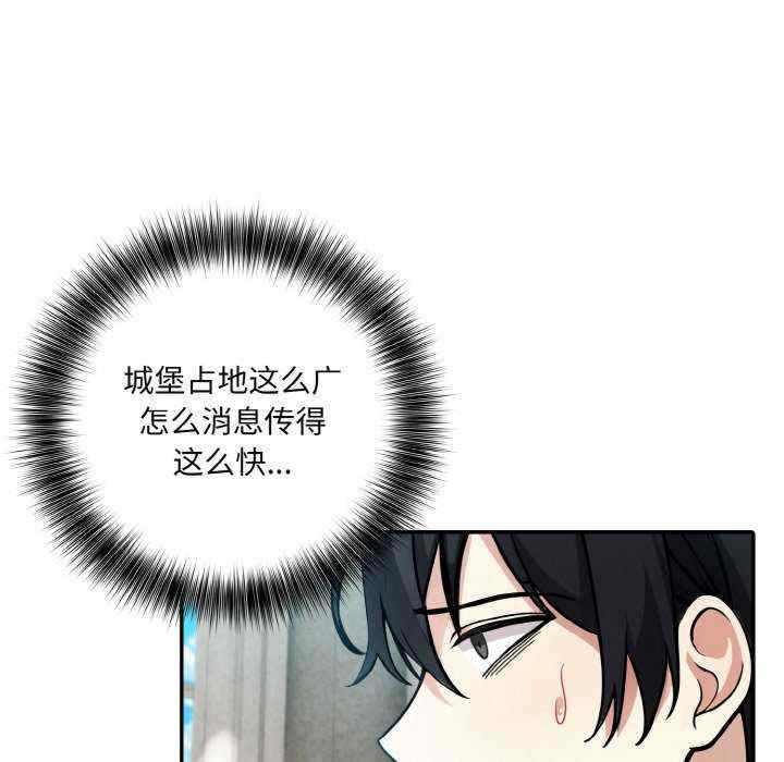 异世界骑士团长