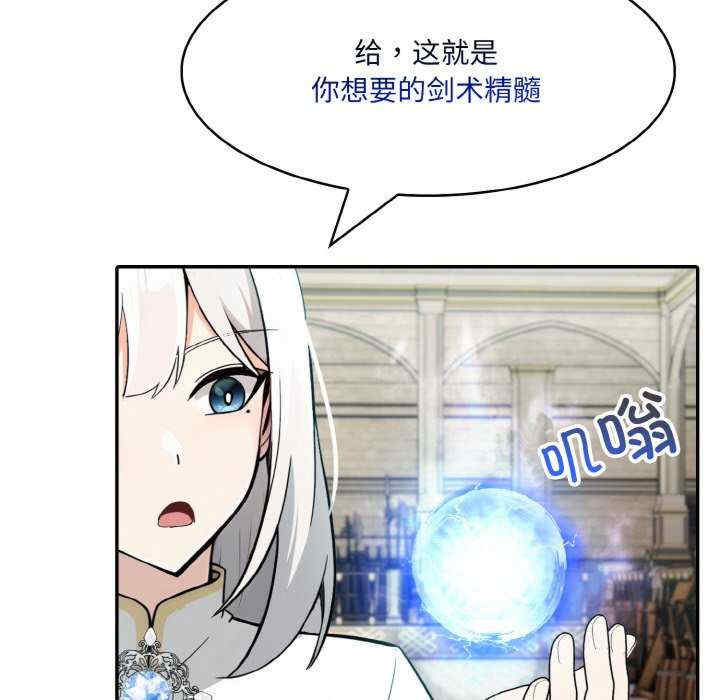 异世界骑士团长