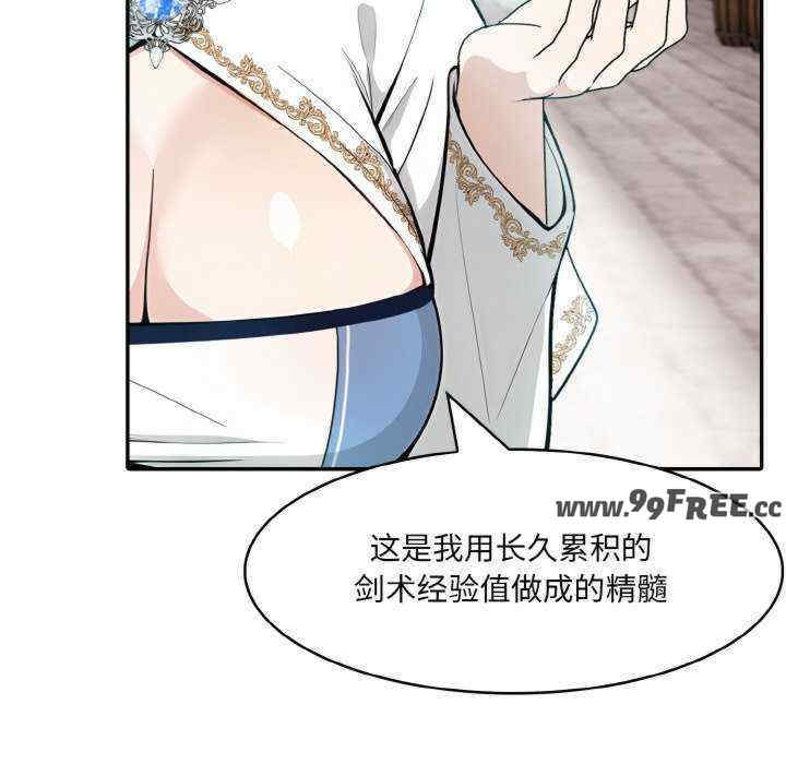 异世界骑士团长