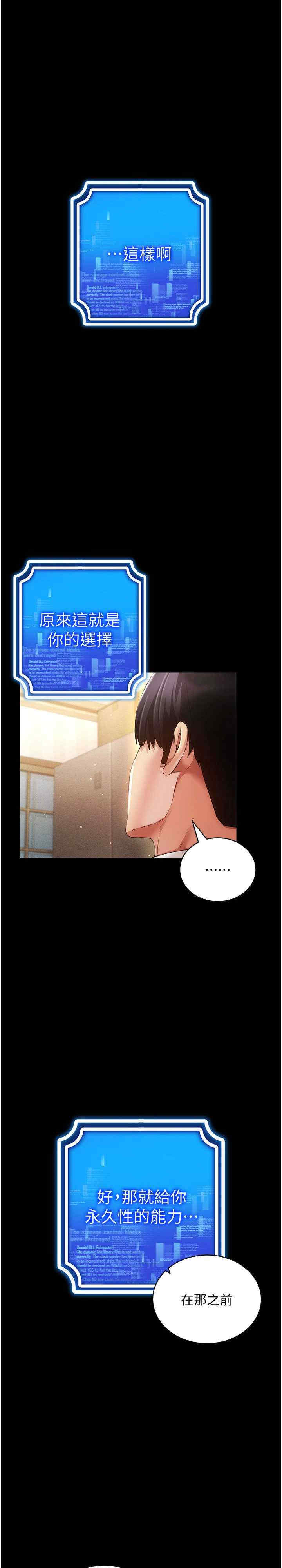 穿入VR成为性域猎人