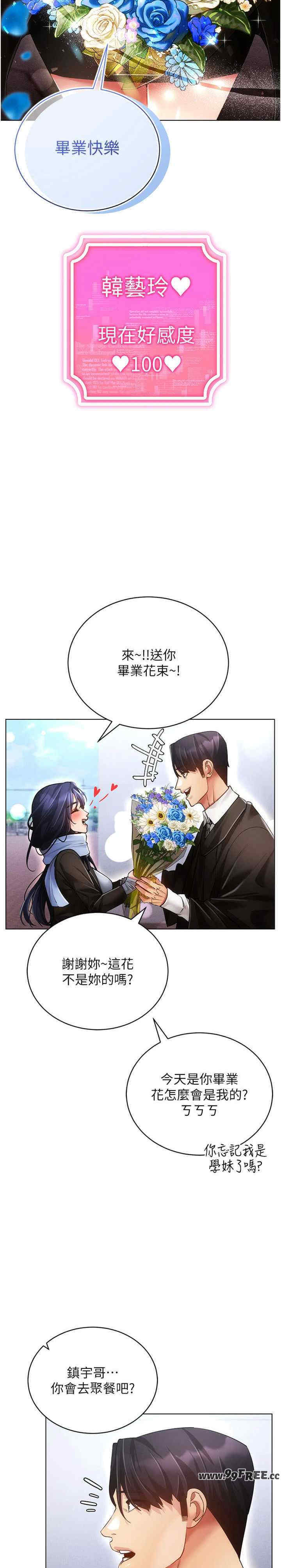 穿入VR成为性域猎人