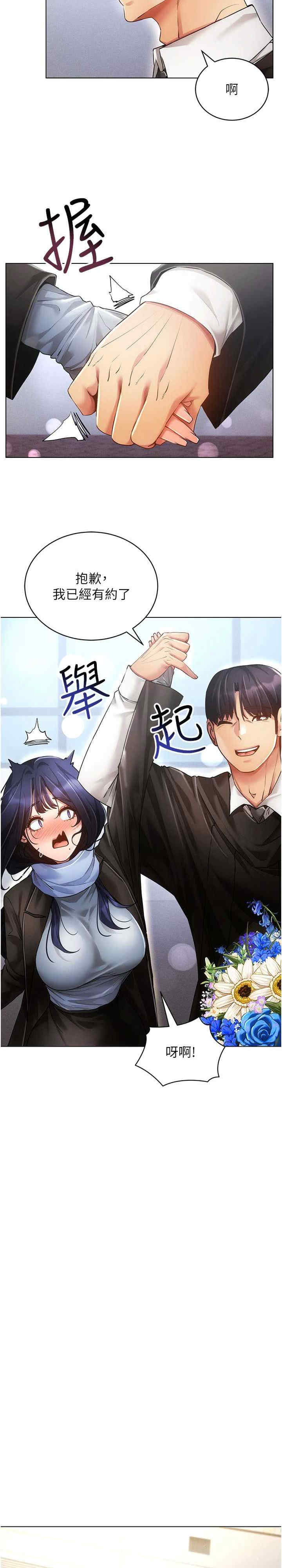 穿入VR成为性域猎人