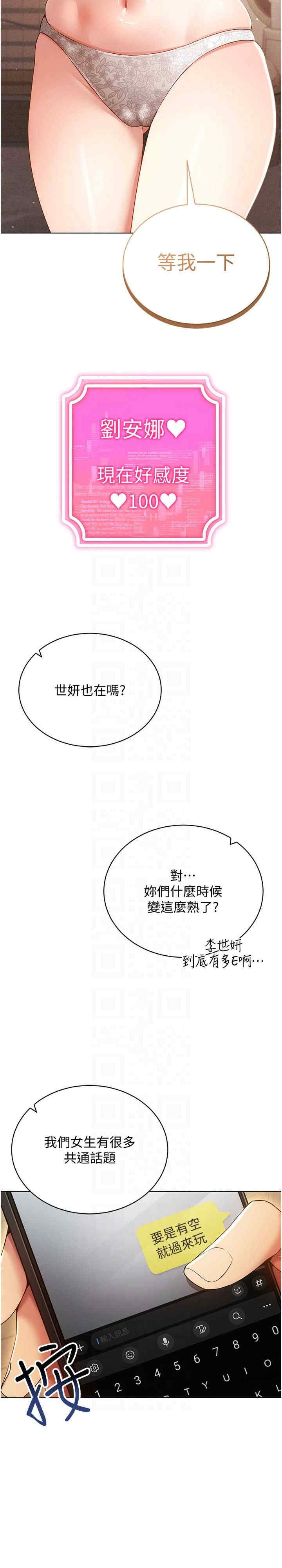 穿入VR成为性域猎人