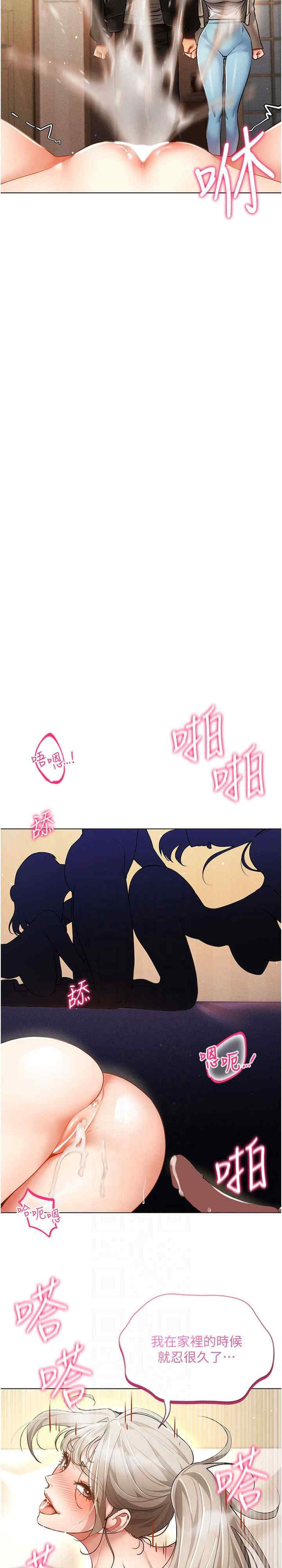 穿入VR成为性域猎人