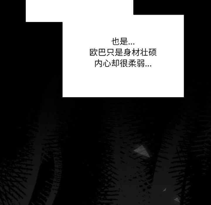 老大!请把女儿交给我!