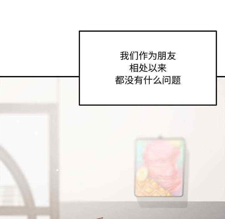 恋人未满/偶然发现我爱你