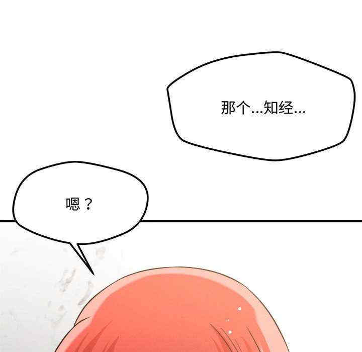 恋人未满/偶然发现我爱你