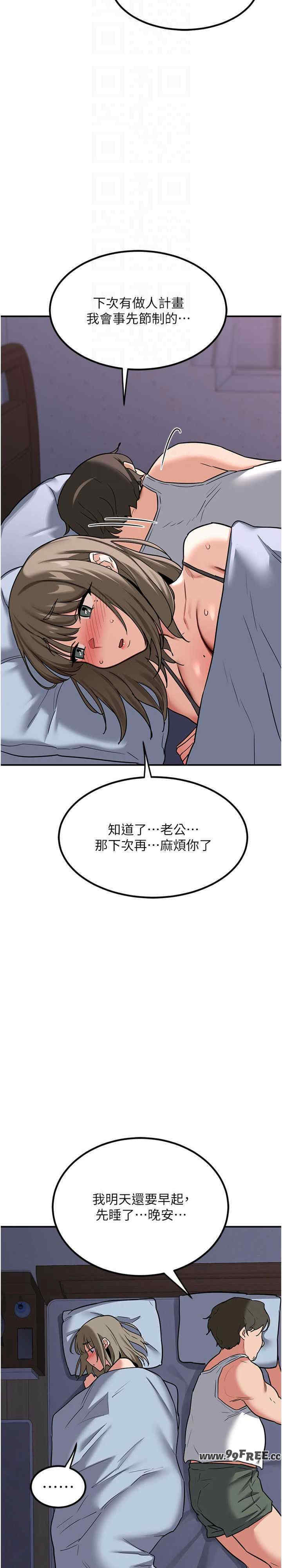 熟女交换计划