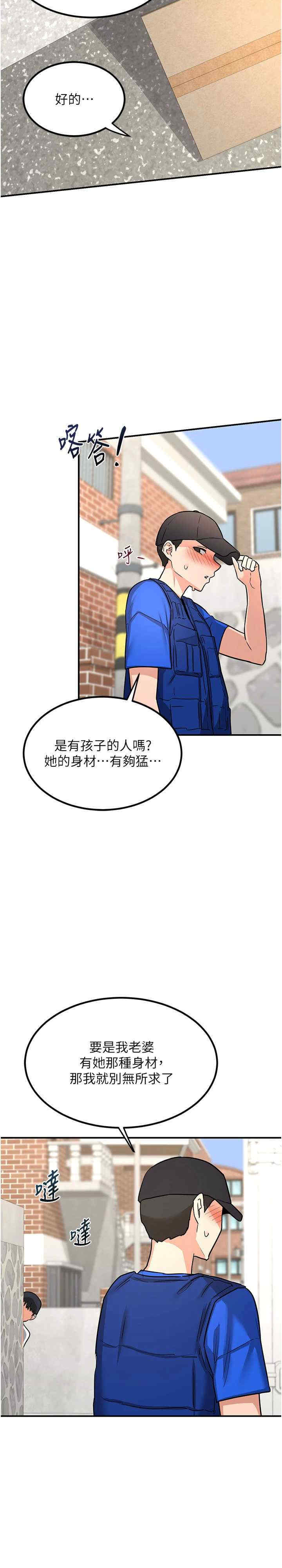 熟女交换计划